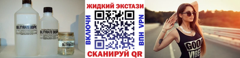 Бутират Butirat  Заволжье 