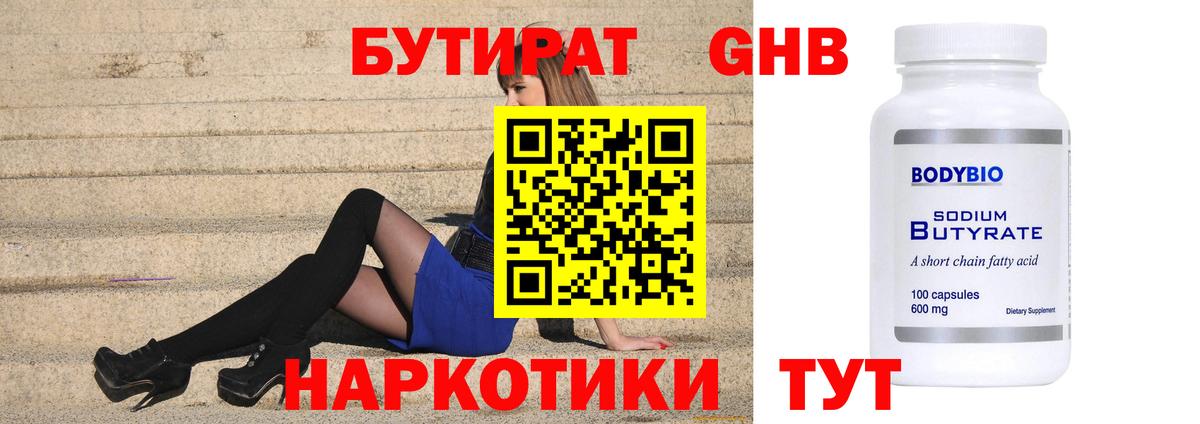 Заволжье  Бутират вода  Вход с VPN 