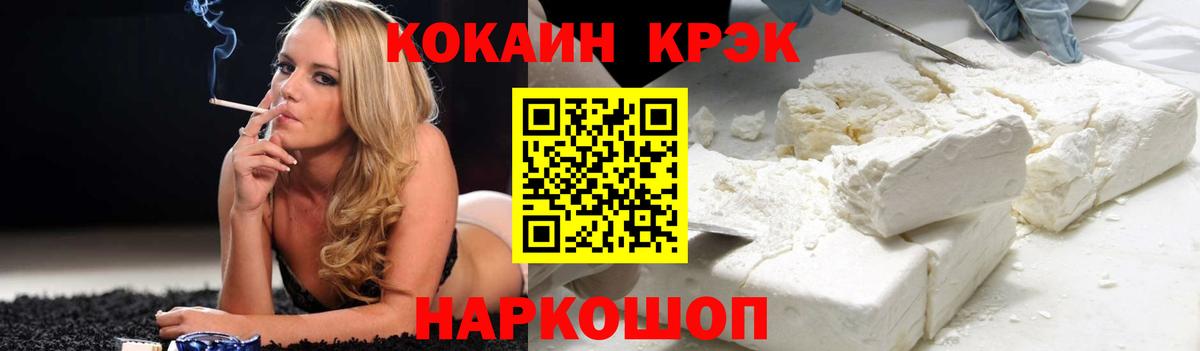 Cocaine Эквадор  Вход с VPN  Заволжье  COCAIN Перу 