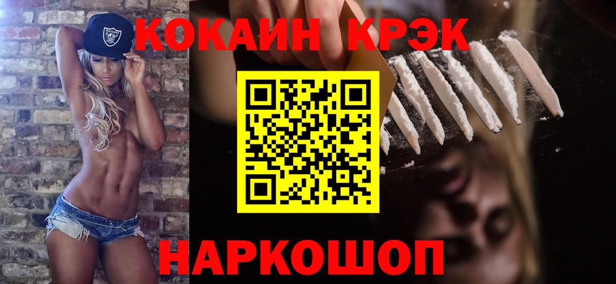 КОКАИН 99% Заволжье