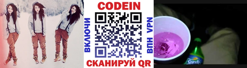 omg как зайти  где купить наркотик  Заволжье  мориарти состав  Кодеин Purple Drank 