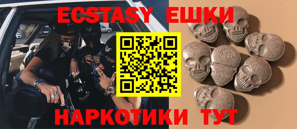 ЭКСТАЗИ Philipp Plein  ЭКСТАЗИ MDMA  Заволжье  Ecstasy  Вход с VPN 