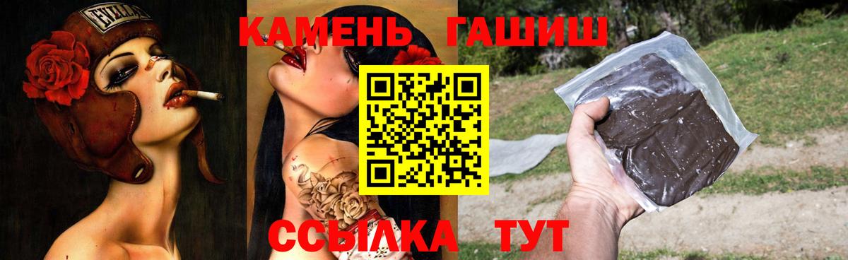 ГАШ Cannabis Заволжье