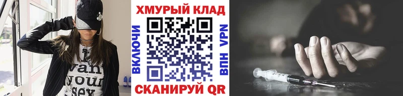 ГЕРОИН VHQ  наркошоп  Заволжье 