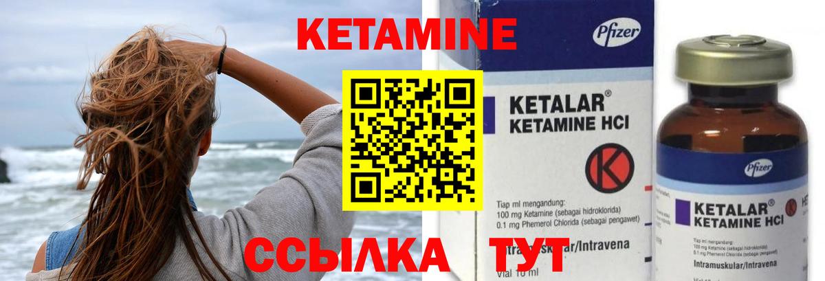 Заволжье  КЕТАМИН ketamine  КЕТАМИН ketamine  Вход с VPN 
