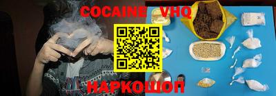 кокаин премиум Конаково