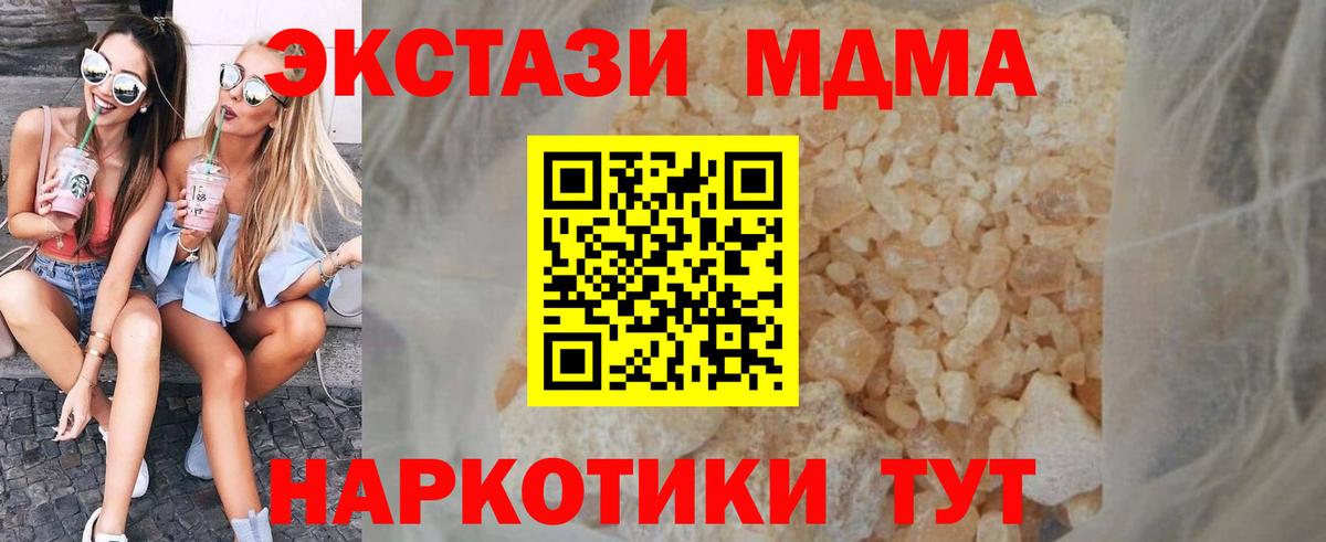MDMA Molly Заволжье