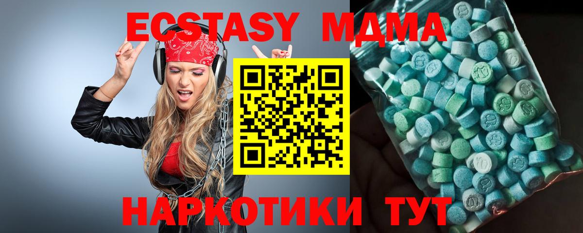 МДМА Molly  Вход с VPN  Заволжье  MDMA кристаллы 