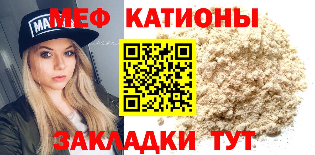 Заволжье  МЯУ-МЯУ 4 MMC  Меф мяу мяу  МЕФ  Вход с VPN 