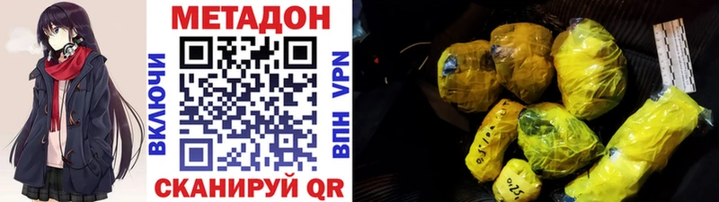 Метадон мёд  hydra   Заволжье 