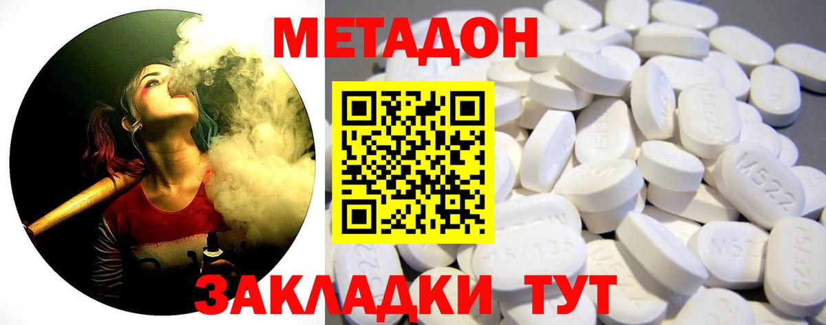 Метадон мёд Заволжье