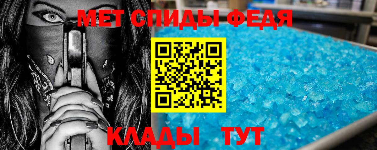 Заволжье  МЕТАМФЕТАМИН Methamphetamine  Вход с VPN 