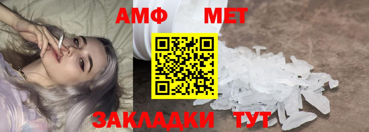 МЕТАМФЕТАМИН витя Заволжье
