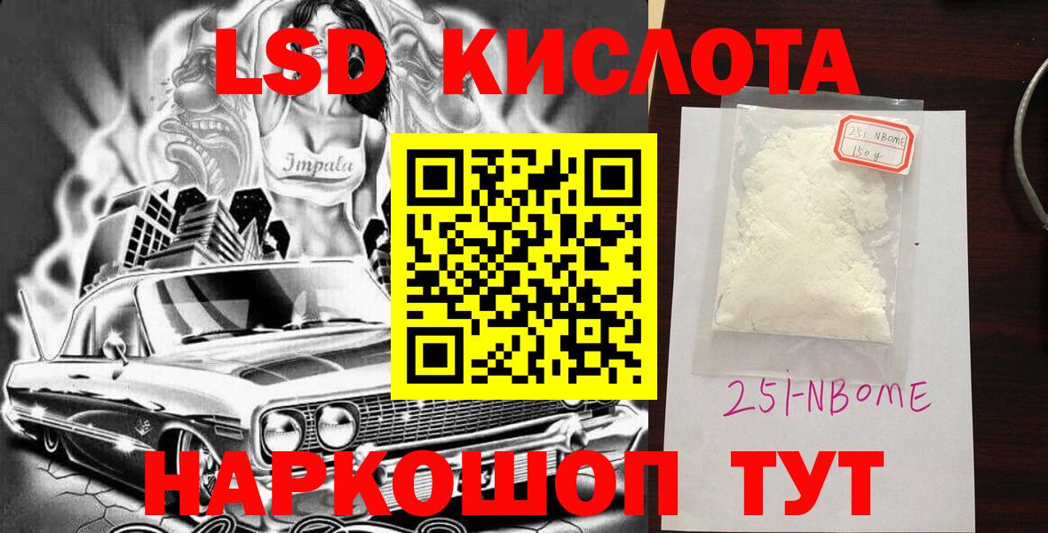 Марки N-bome 1,5мг Заволжье