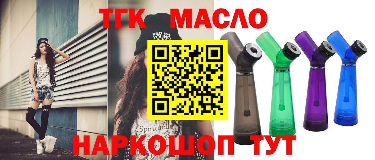ТГК Wax  Дистиллят ТГК гашишное масло  Заволжье  Вход с VPN 