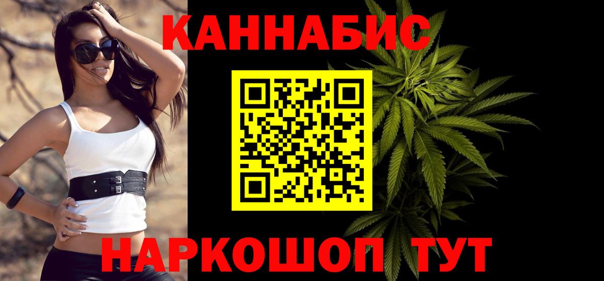 Заволжье  МАРИХУАНА VHQ  Вход с VPN  Марихуана планчик  Шишки марихуана гибрид  Каннабис Amnesia 